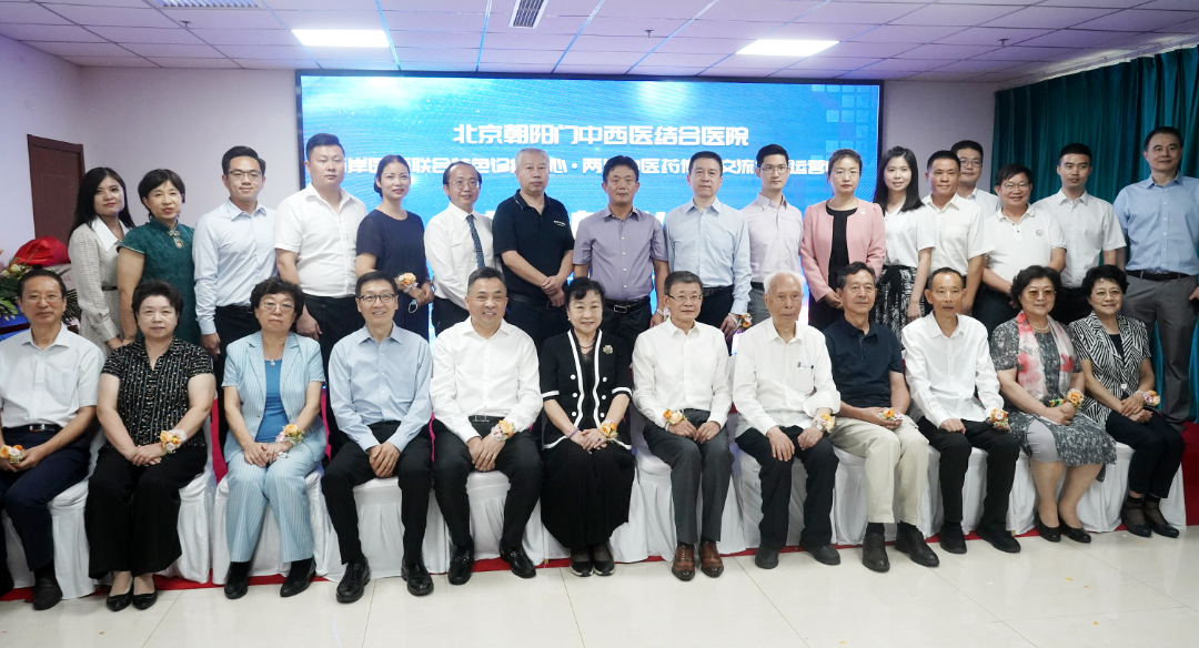 两岸医师联合特色诊疗中心与两岸中医药传承交流发展运营中心在京正式揭牌