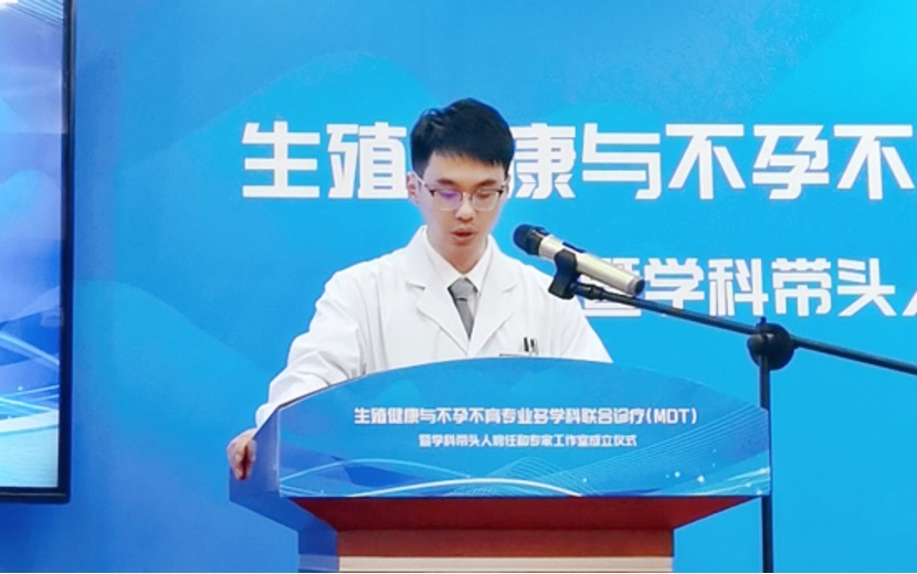 生殖健康与不孕不育专业多学科联合诊疗（MDT） 暨学科带头人聘任和专家工作室成立仪式在京启幕
