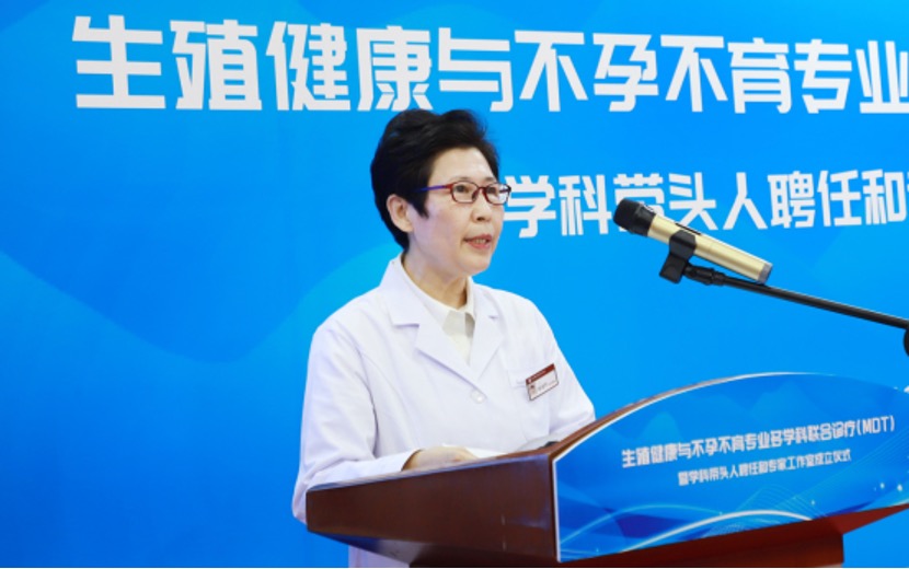 生殖健康与不孕不育专业多学科联合诊疗（MDT） 暨学科带头人聘任和专家工作室成立仪式在京启幕