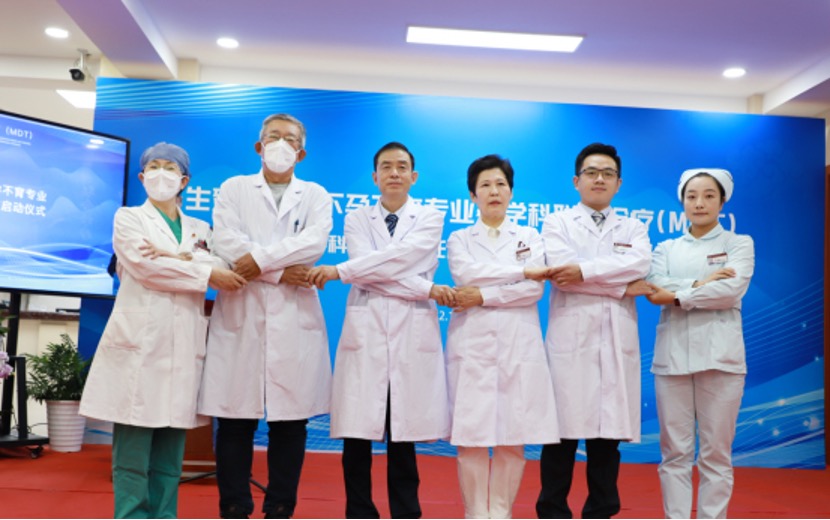 生殖健康与不孕不育专业多学科联合诊疗（MDT） 暨学科带头人聘任和专家工作室成立仪式在京启幕