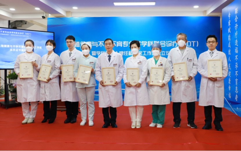 生殖健康与不孕不育专业多学科联合诊疗（MDT） 暨学科带头人聘任和专家工作室成立仪式在京启幕