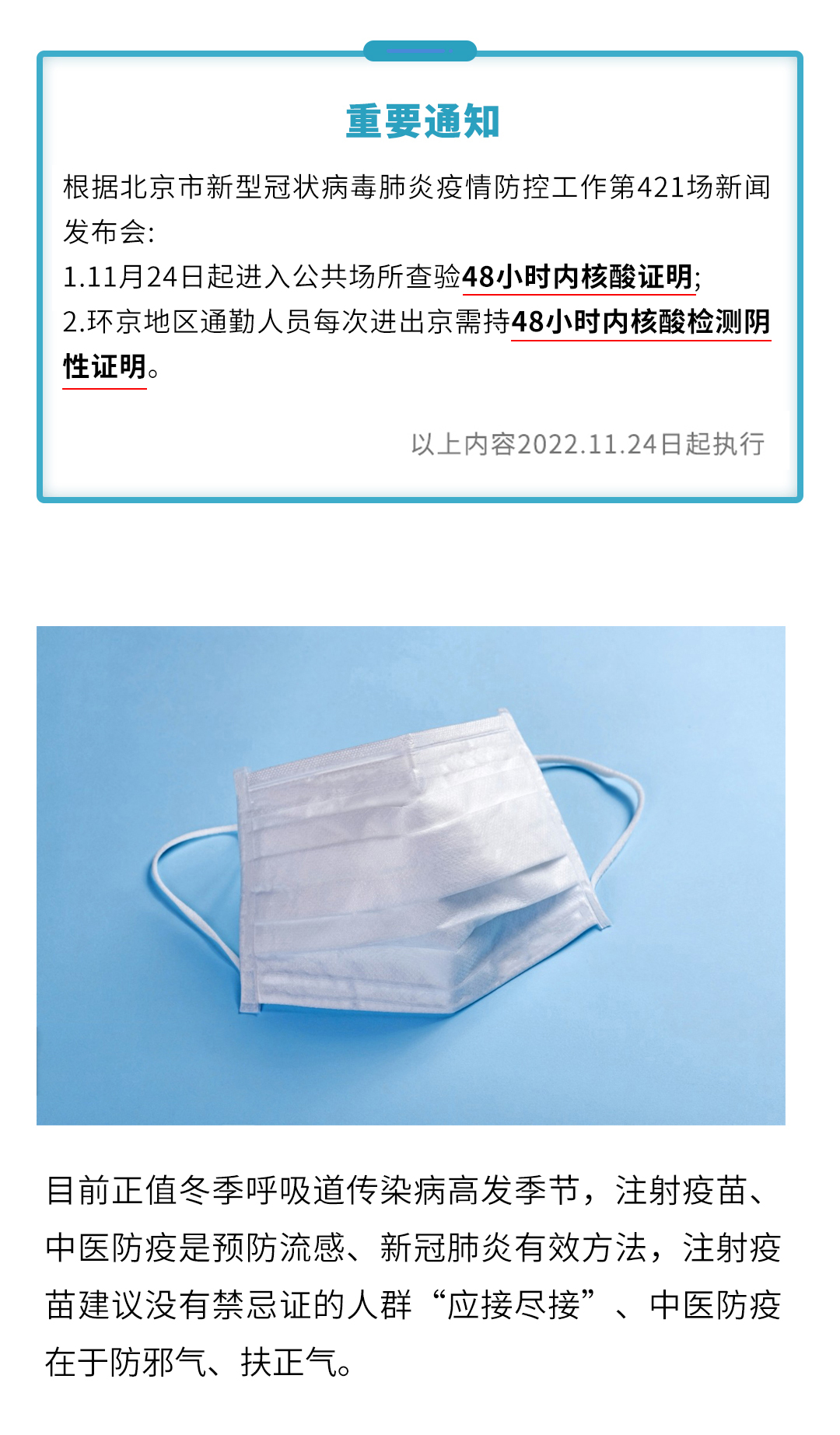 温馨提示丨即日起，来院患者须持有48小时内核酸证明，否则无法就诊，特此敬告