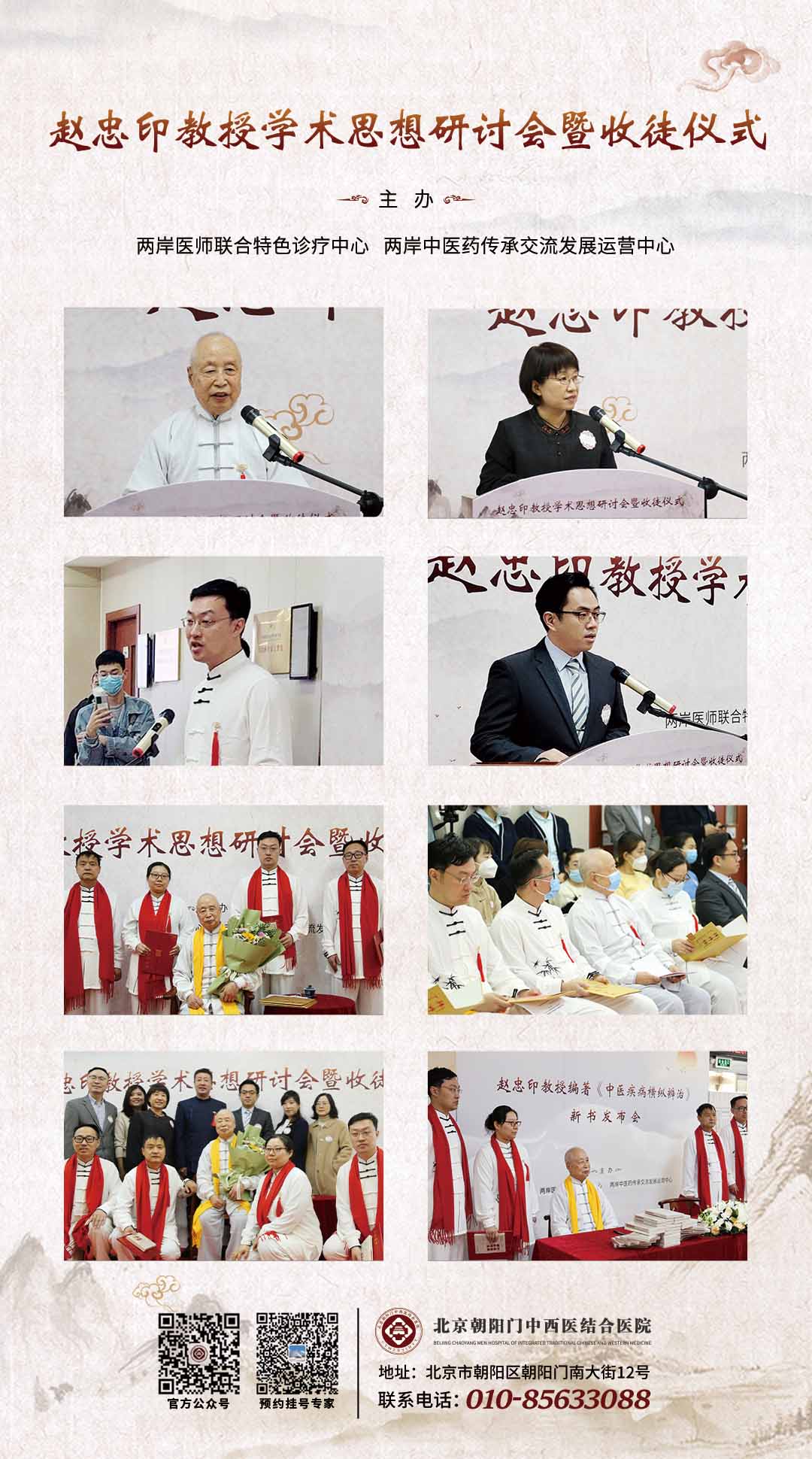 “两个中心”执行主任康宸凯在赵忠印教授收徒仪式上代表主办方致辞