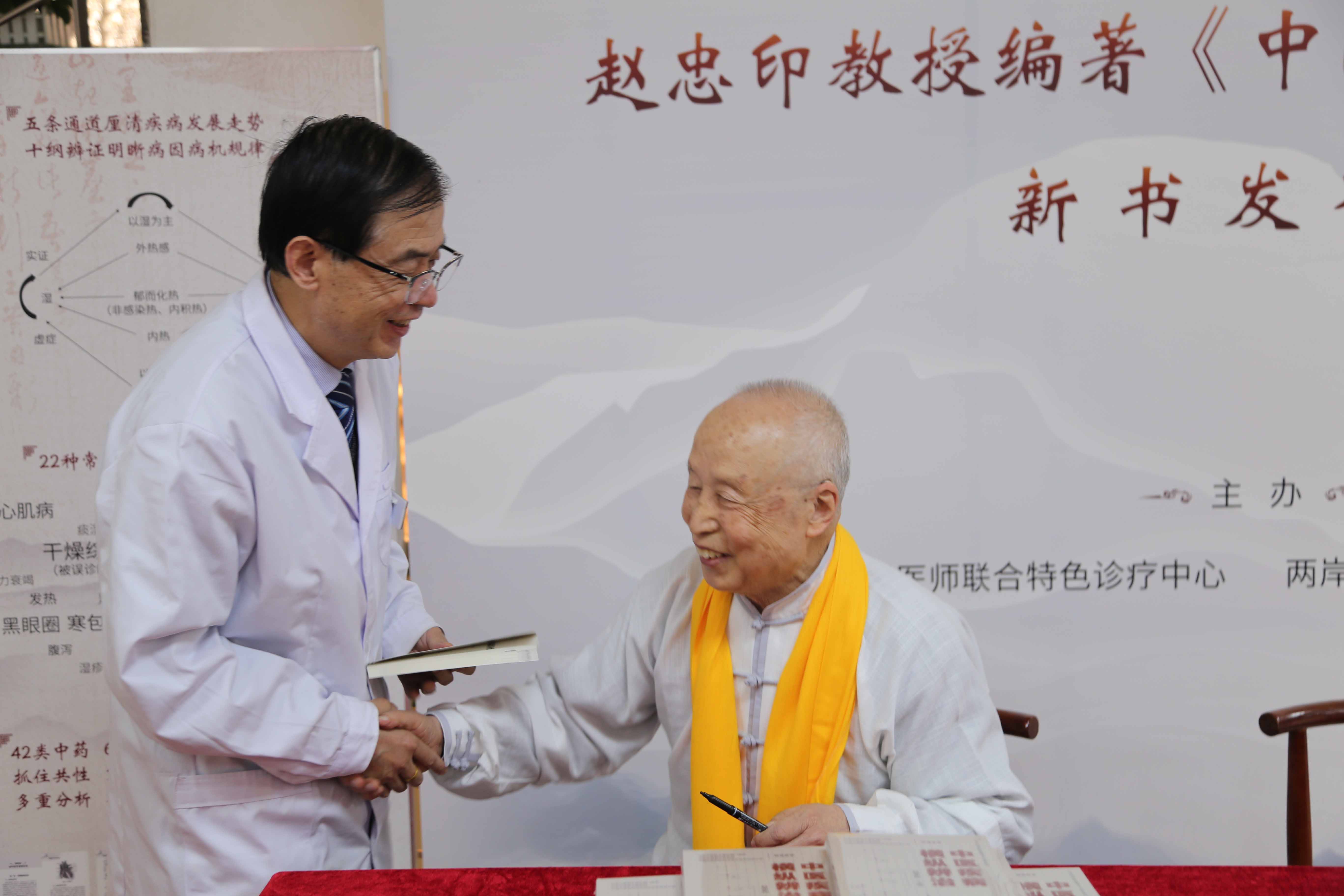 大医精诚 杏林60载，赵忠印教授“中医疾病横纵辨治”学术思想增色杏林之光