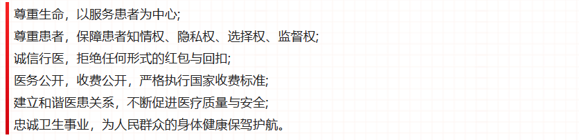 3.15丨学科发展引领医疗品质 诚信服务助力百姓健康