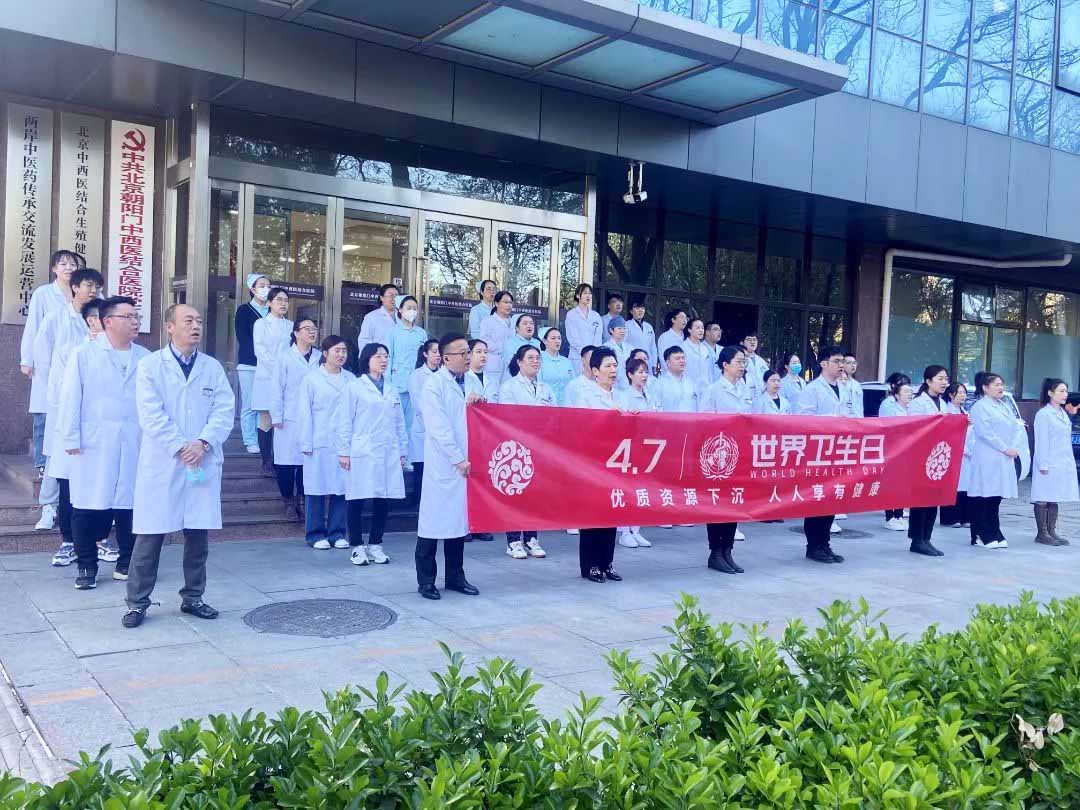 4.7世界卫生日|“优质资源下沉 人人享有健康”主题宣传活动