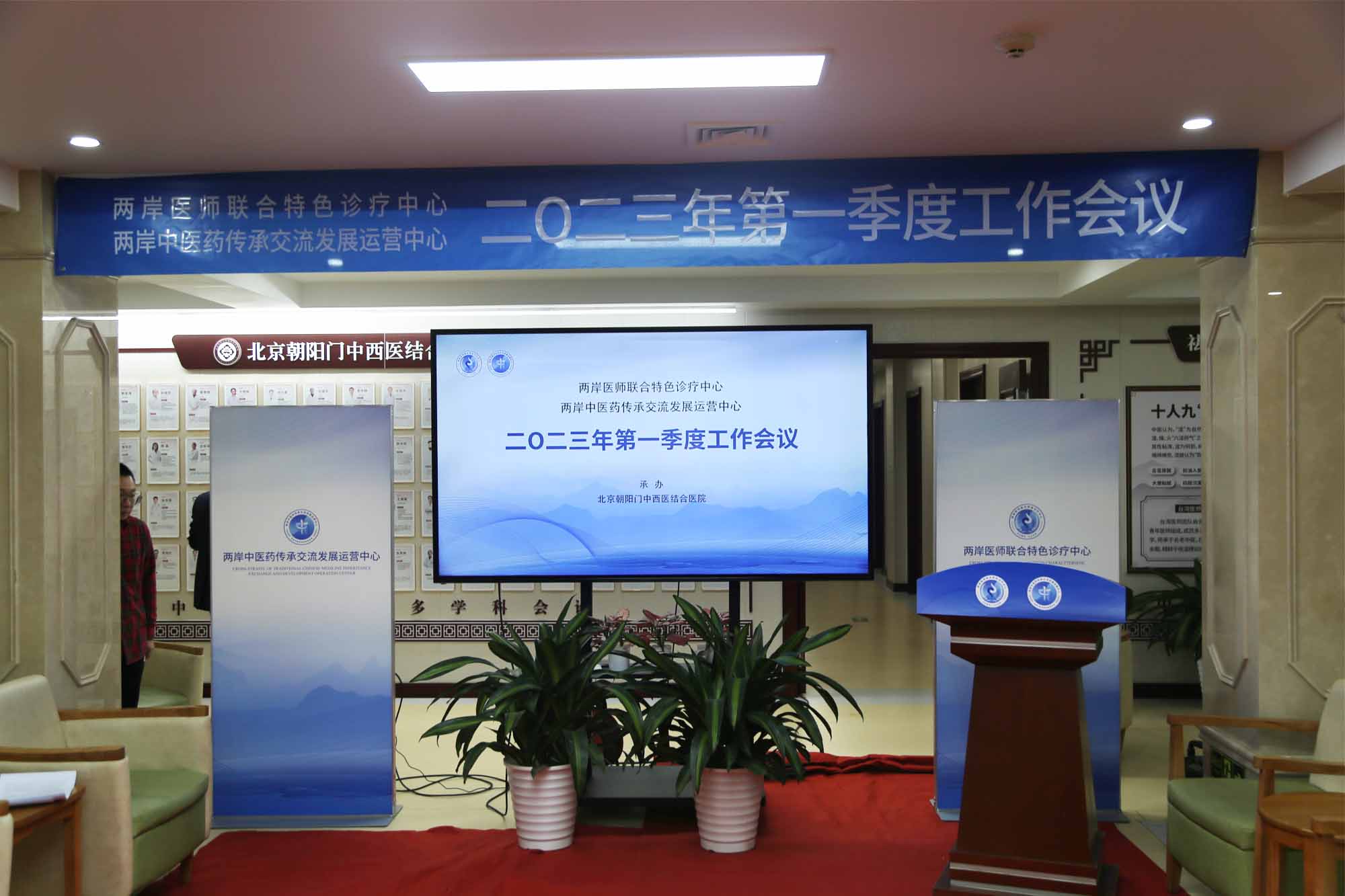 传承精华 守正创新||两岸医师联合特色诊疗中心 与两岸中医药传承交流发展运营中心 2023年第一季度