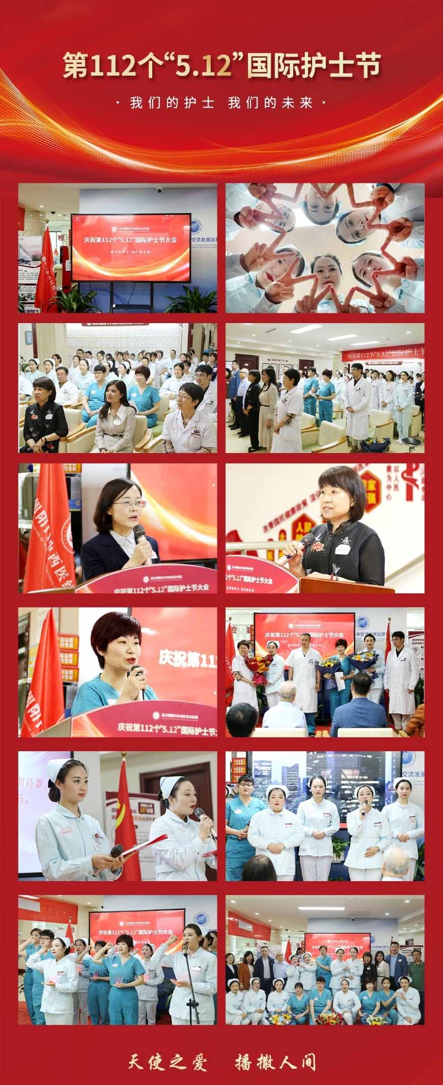 5.12日国际护士节|我们的护士 我们的未来