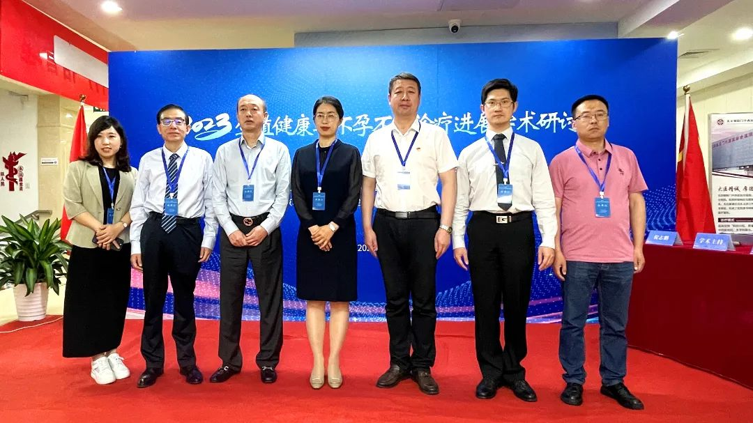 2023生殖健康与不孕不育诊疗进展学术研讨会在京举行