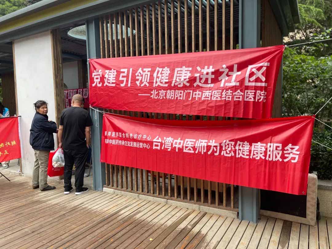 牢记使命 服务基层丨党建引领进社区关爱居民健康