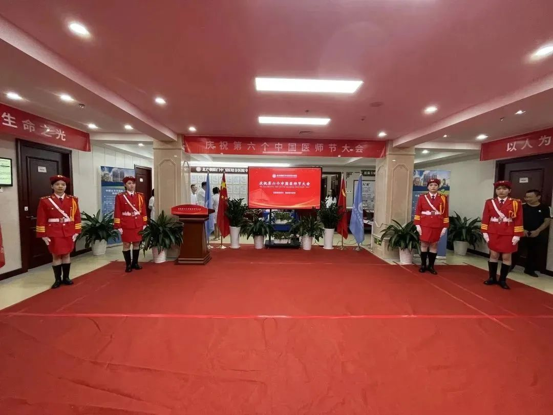 致敬白衣—庆祝第六个中国医师节大会在京举行