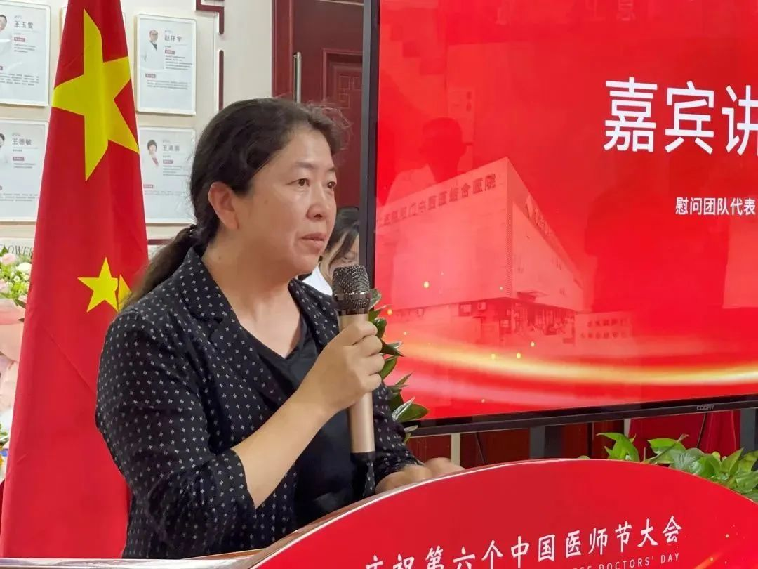 致敬白衣—庆祝第六个中国医师节大会在京举行