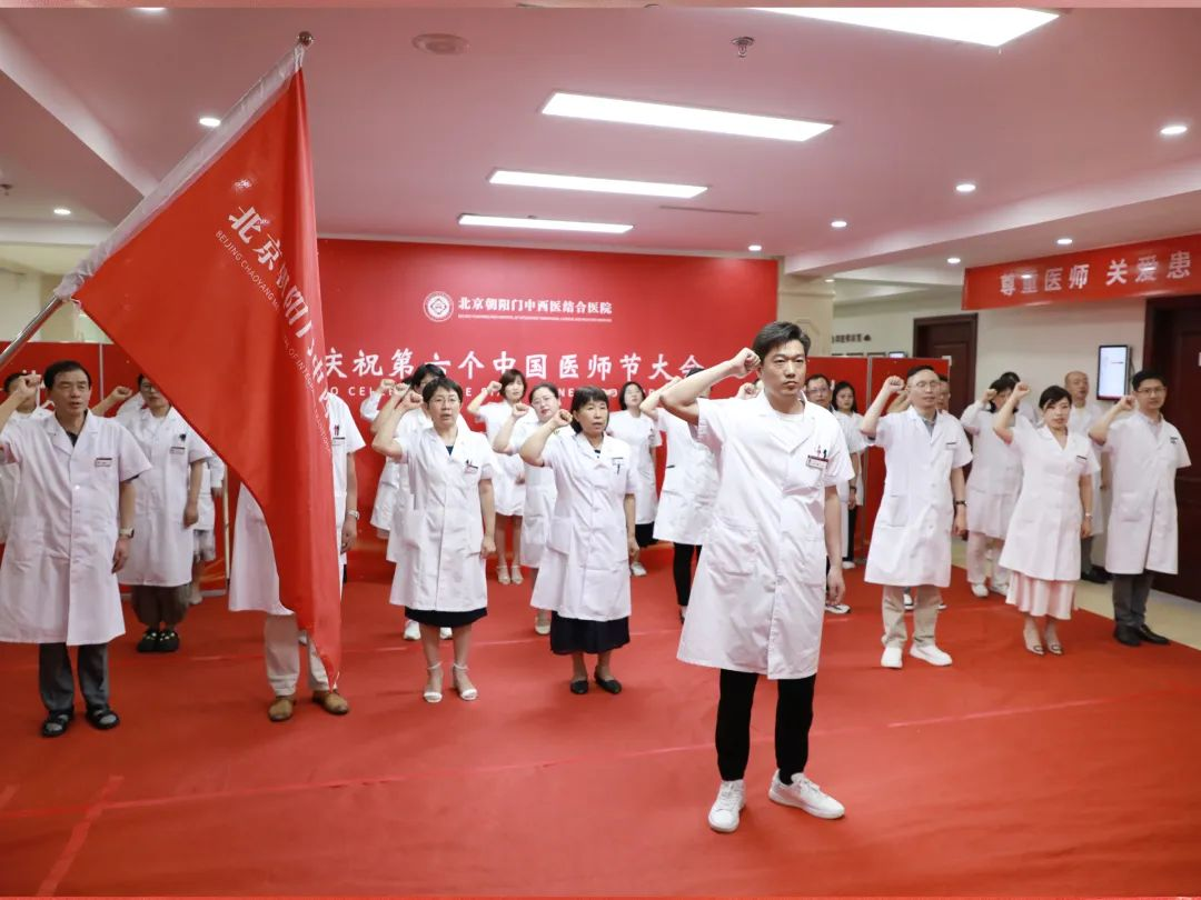 致敬白衣—庆祝第六个中国医师节大会在京举行