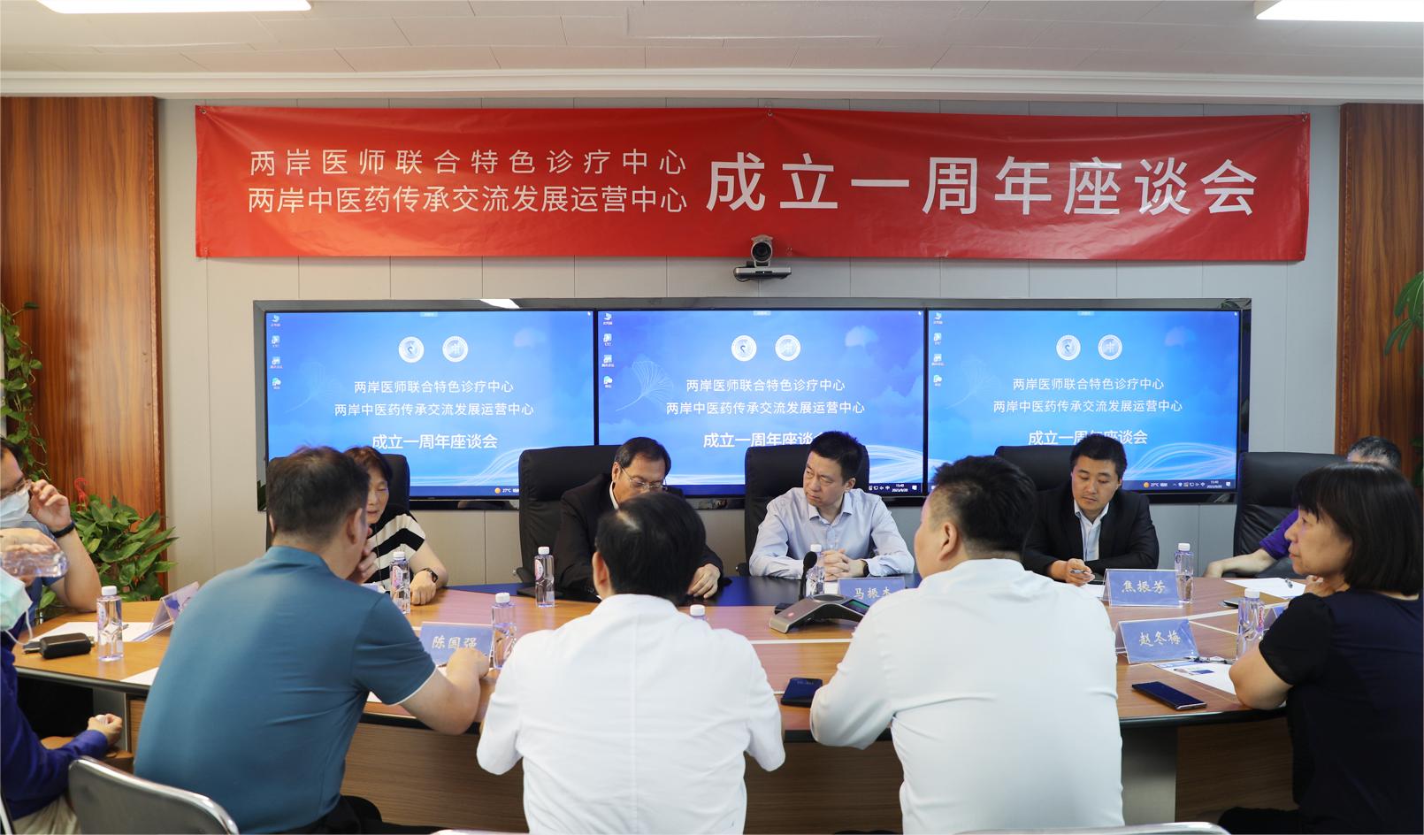 台湾中华华夏医师协会会长苏清泉一行到“两个中心”参访交流