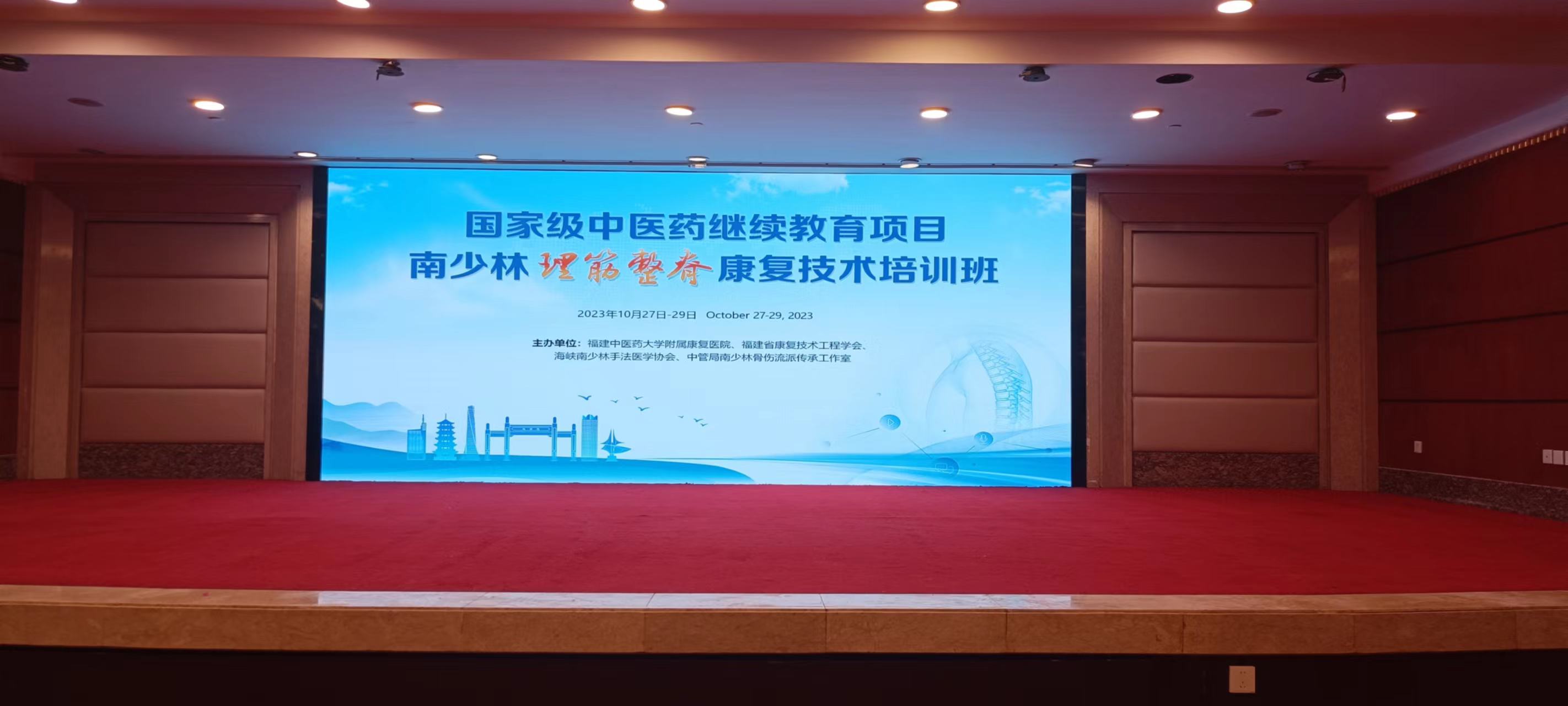 我中心台湾医师参加两岸学术交流活动