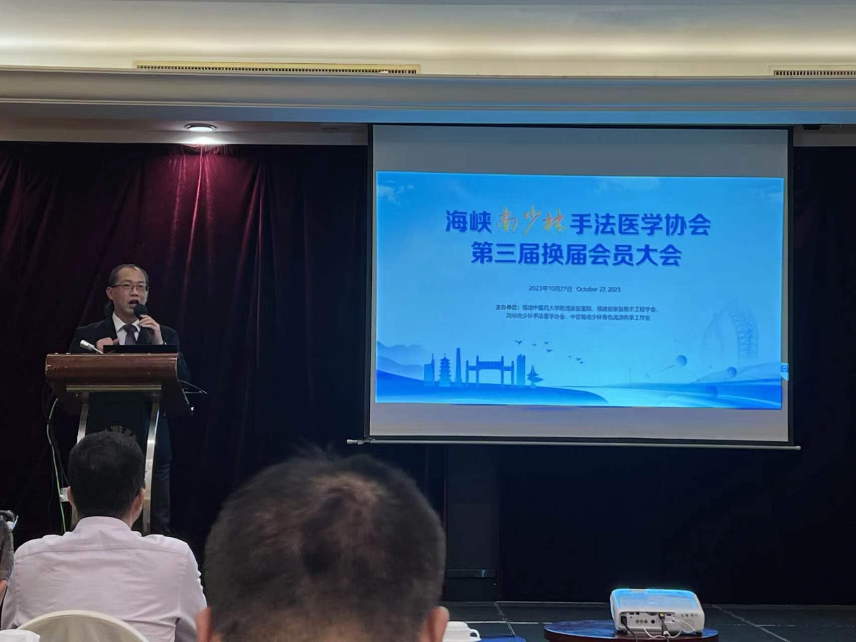 我中心台湾医师参加两岸学术交流活动