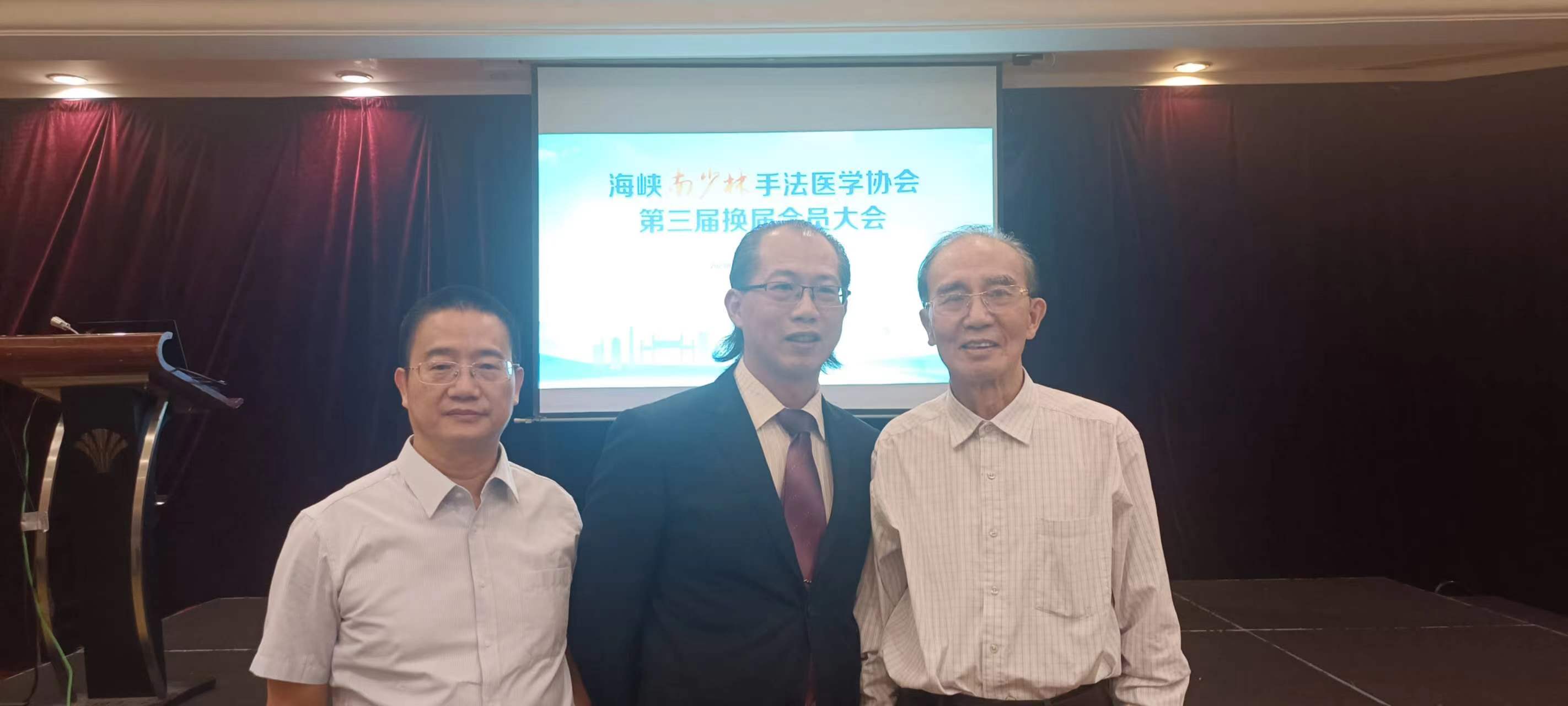 我中心台湾医师参加两岸学术交流活动