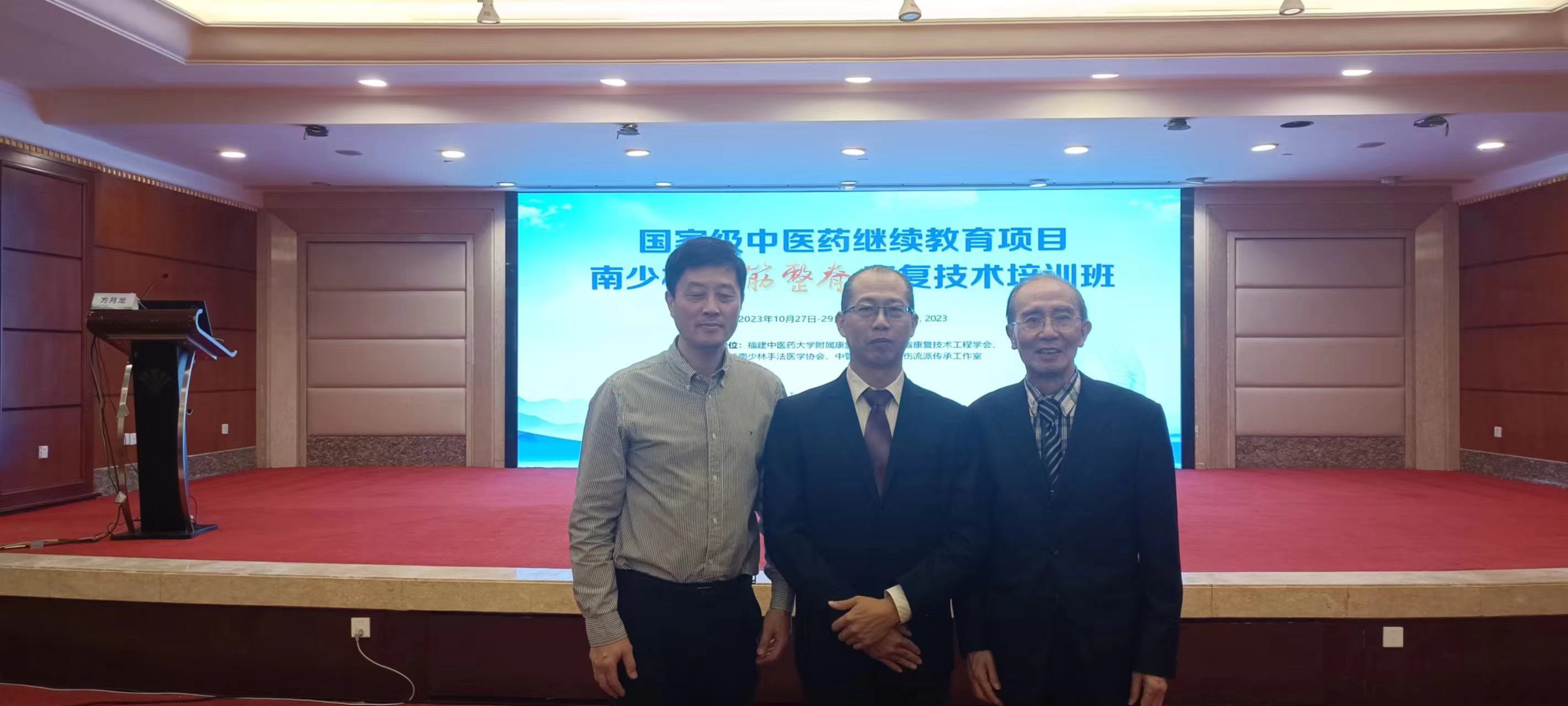 我中心台湾医师参加两岸学术交流活动