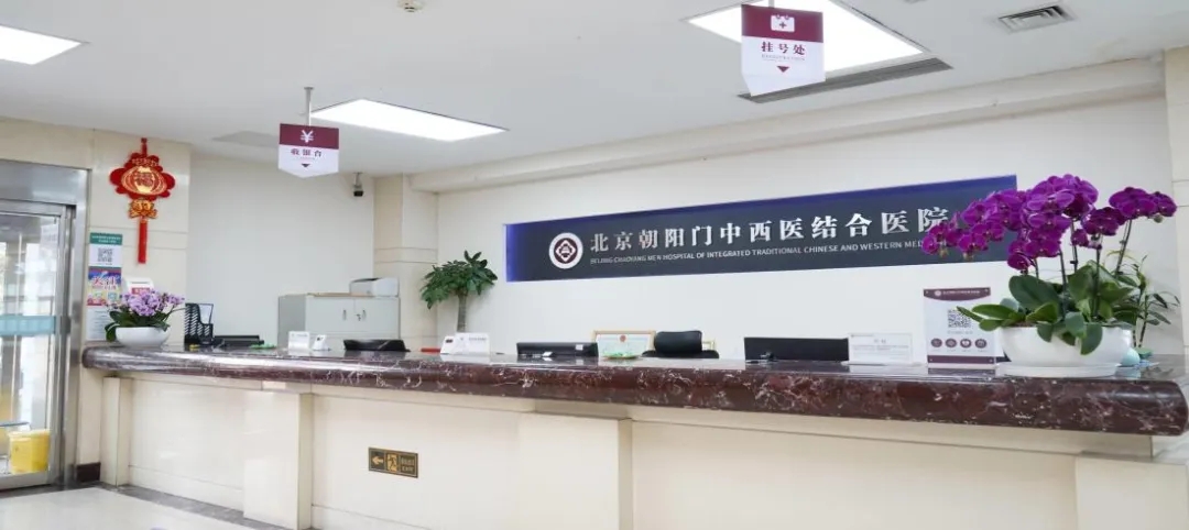 北京朝阳门中西医结合医院获得“热蒸汽学院手术演示中心”授牌