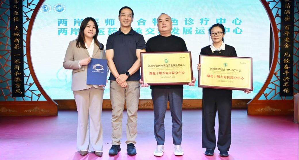 两岸中医药传承交流活动在京举行