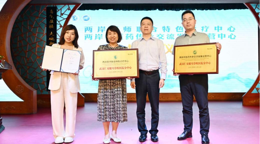 两岸中医药传承交流活动在京举行