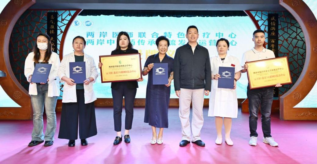 两岸中医药传承交流活动在京举行