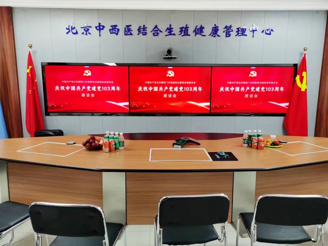 庆祝中国共产党建党103周年座谈会举行