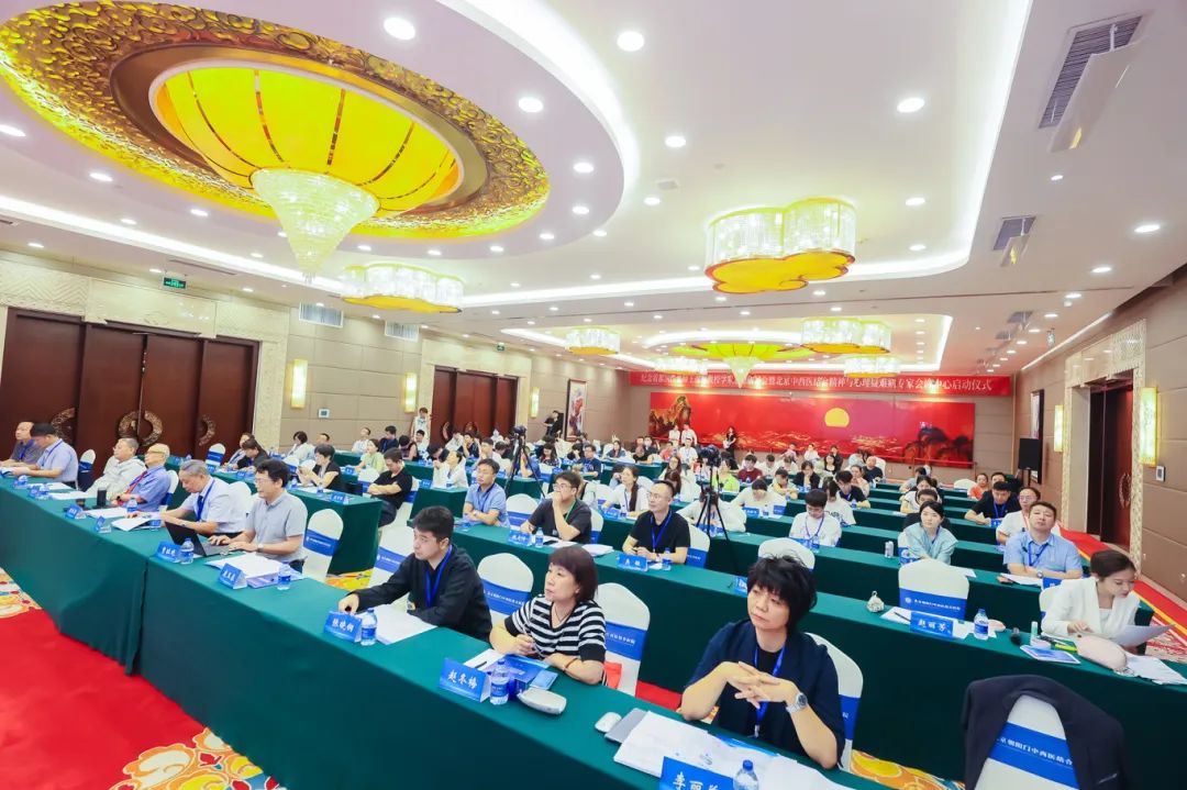 北京中西医结合精神与心理疑难病专家会诊中心在京启动
