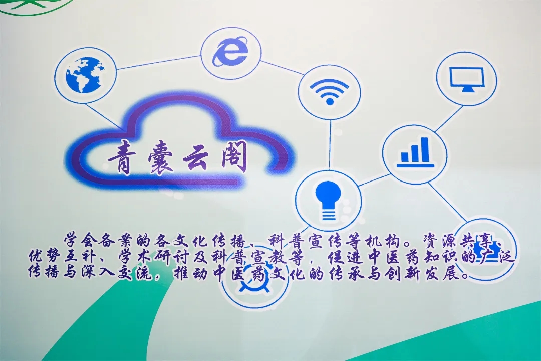 北京朝阳门中西医结合医院荣获北京中西医结合学会“青囊云阁”称号