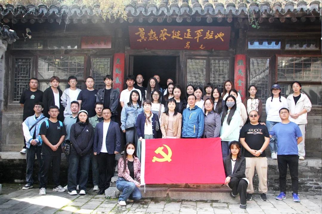 北京朝阳门中西医结合医院党支部赴冀热察挺进军司令部旧址陈列馆开展主题党日活动