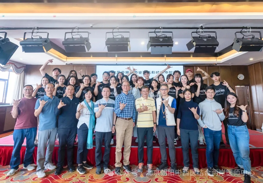 两岸医师联合特色诊疗中心护航云南茶马古道摄影纪行体验营活动