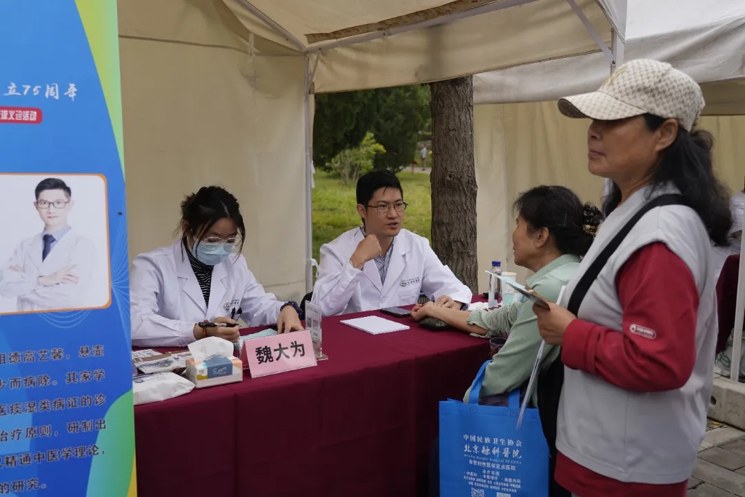 两岸医师携手共筑健康桥梁丨“在东城 爱相融”京台医师交流义诊活动圆满举行
