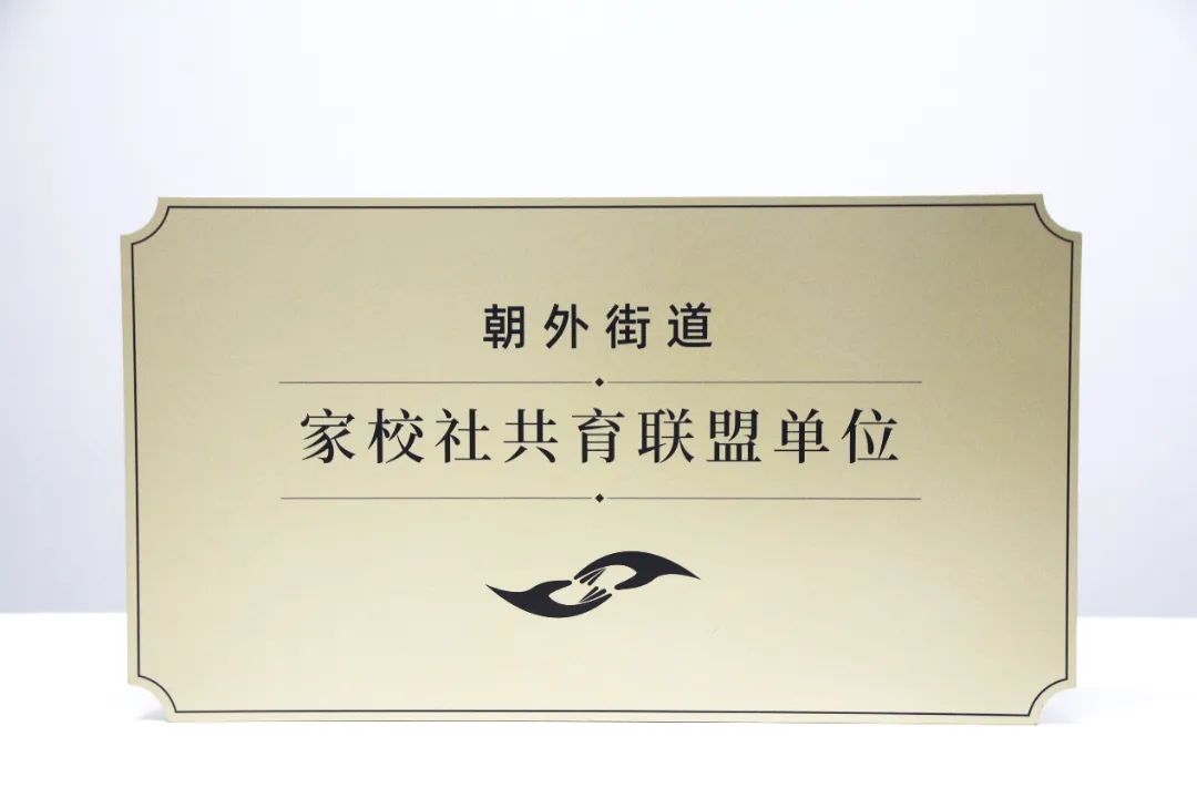党建引领送健康进校园丨医务工作者服务走进白家庄小学朝外校区