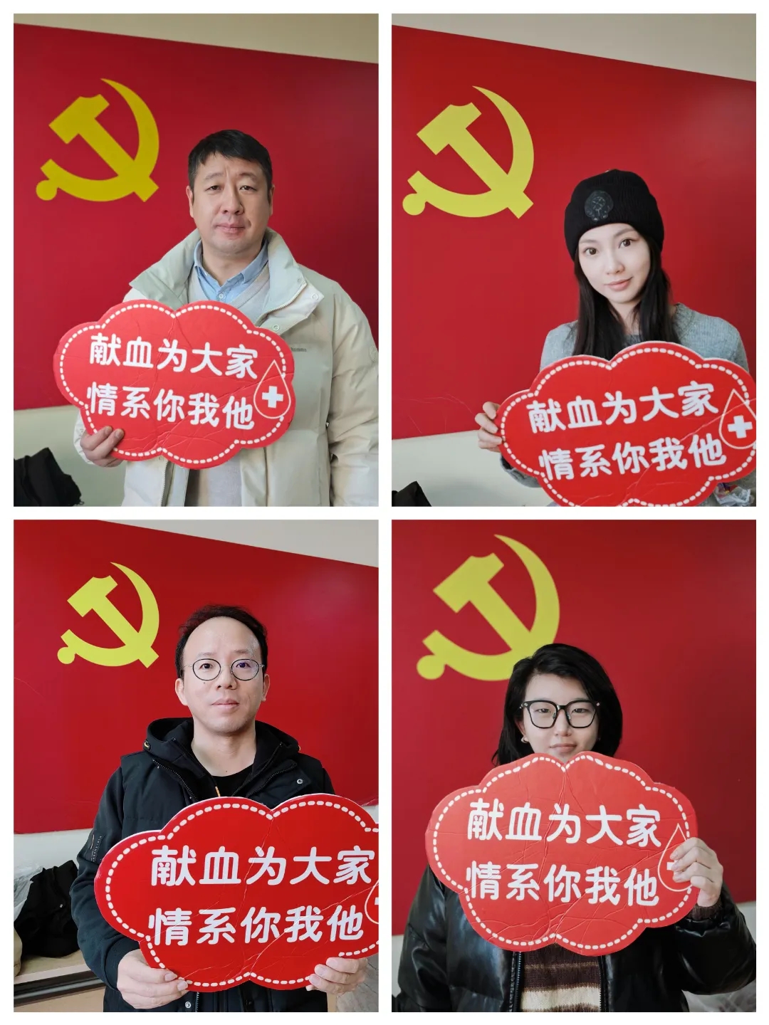 生命礼赞，热血守护 —— 北京朝阳门中西医结合医院积极参与献血活动