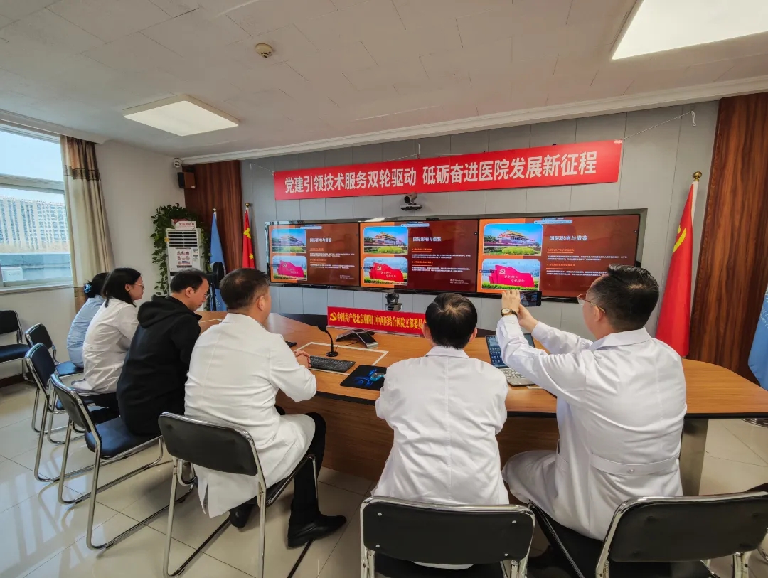 北京朝阳门中西医结合医院支部委员会开展支部书记讲党课活动