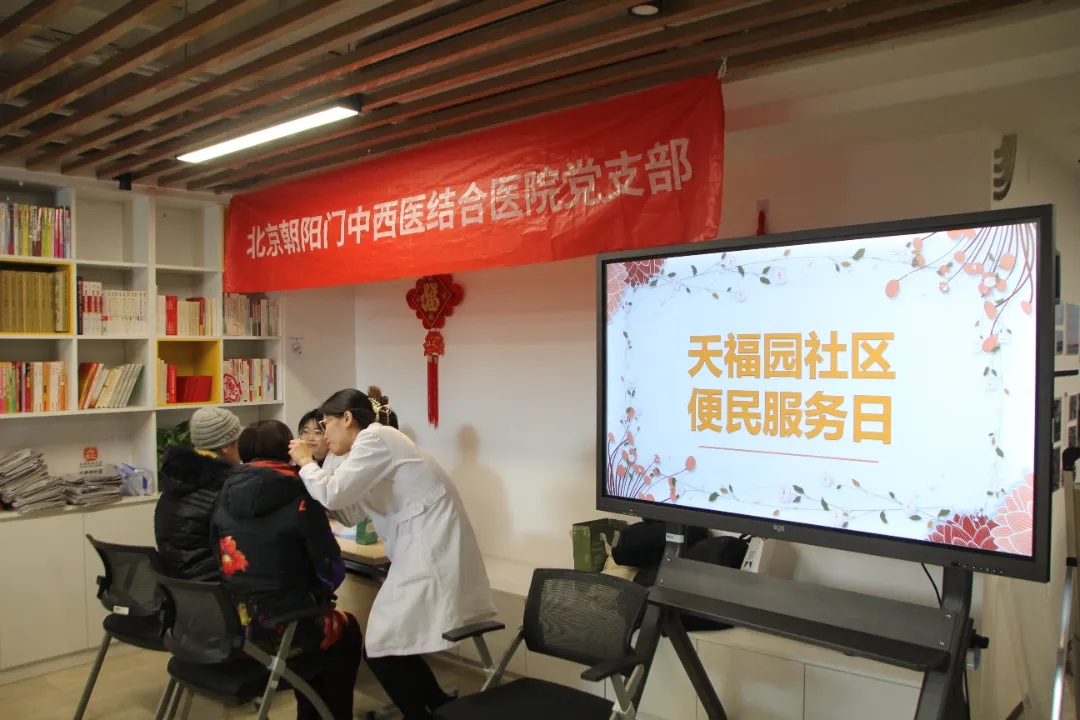 党建引领送健康丨北京朝阳门中西医结合医院助力天福园社区便民服务日