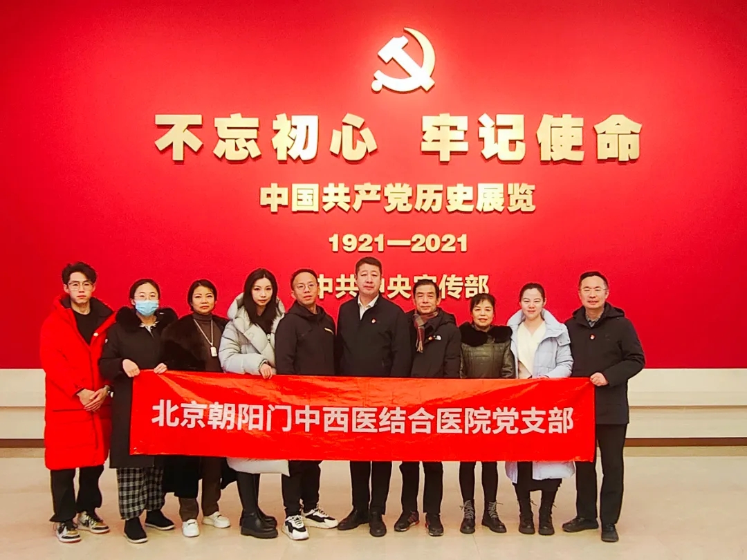 医院支部委员会赴中国共产党历史展览馆开展主题党日活动