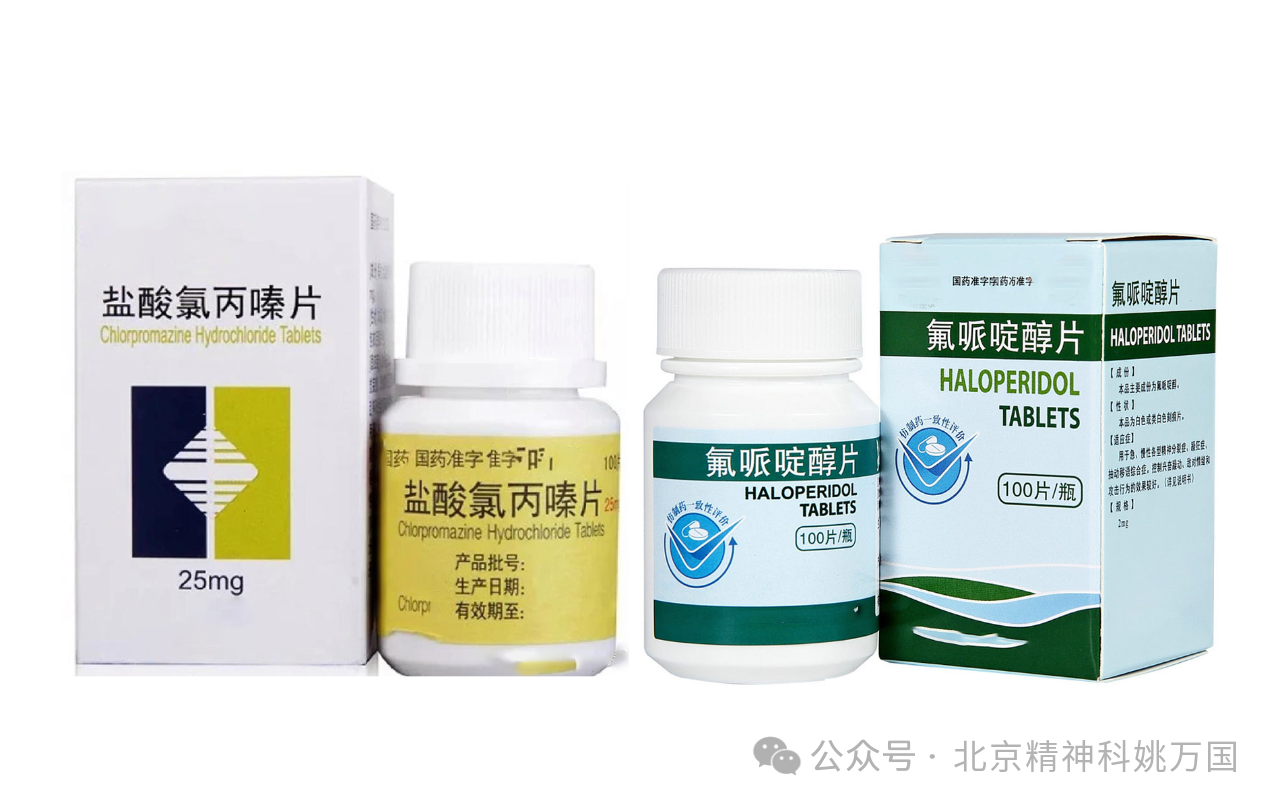 姚万国：‌氯丙嗪+氟哌啶醇联用，增效还是增加副作用？