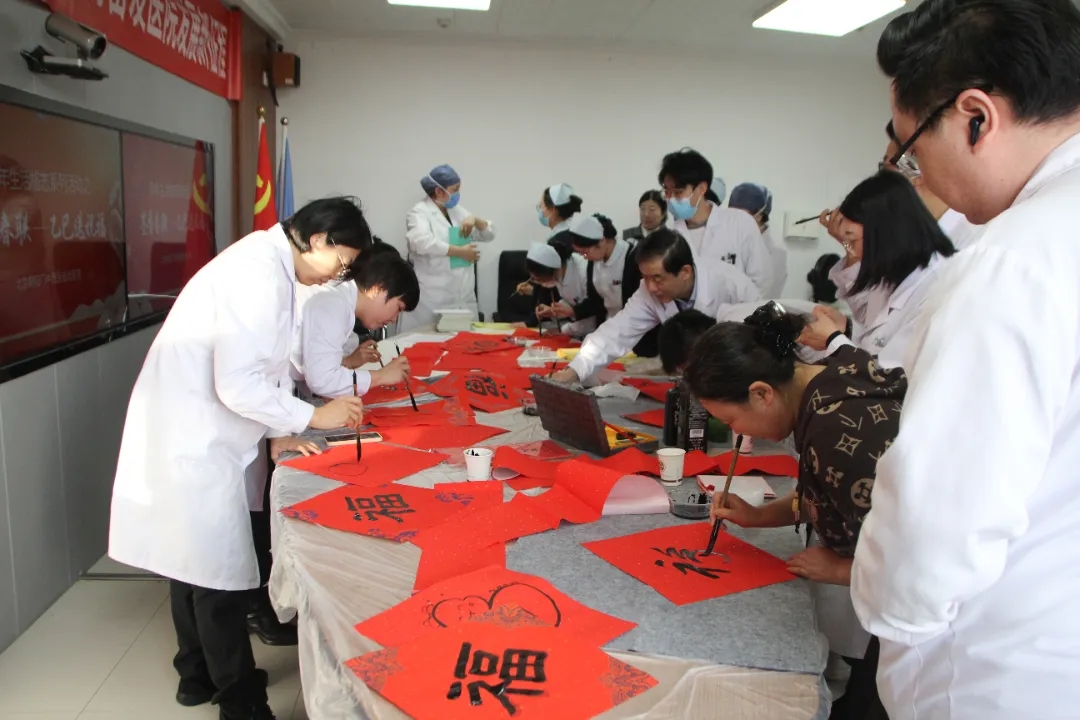 北京朝阳门中西医结合医院联合朝外社区青年汇举办“墨香春联——乙巳送祝福”活动