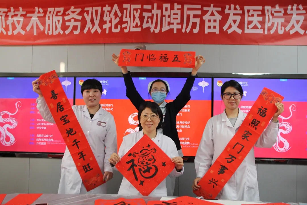 北京朝阳门中西医结合医院联合朝外社区青年汇举办“墨香春联——乙巳送祝福”活动