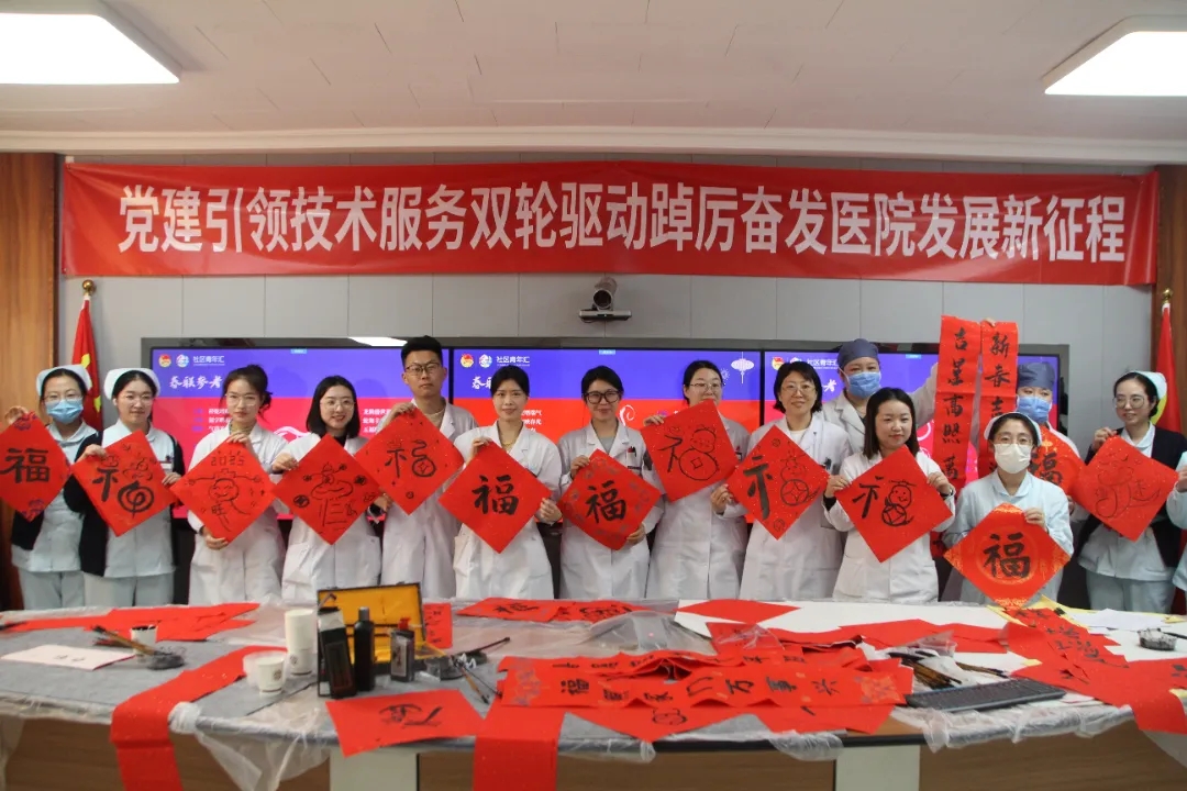 北京朝阳门中西医结合医院联合朝外社区青年汇举办“墨香春联——乙巳送祝福”活动