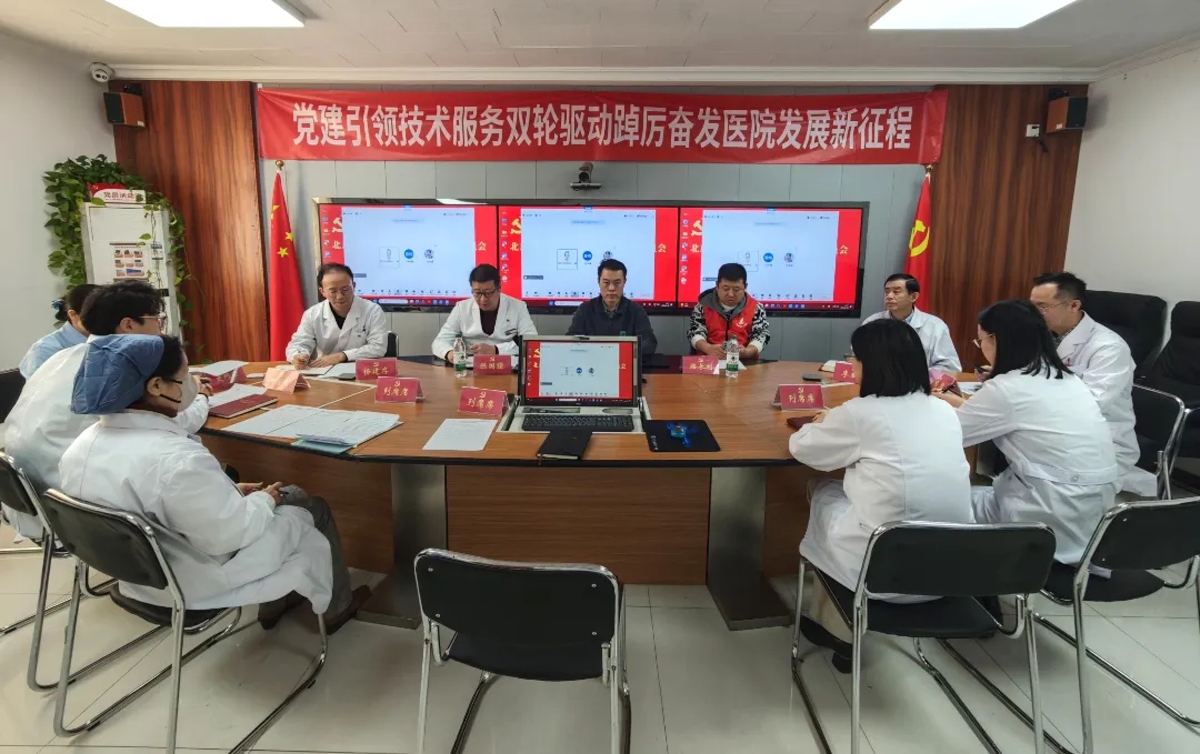 北京朝阳门中西医结合医院支部委员会召开组织生活会，共促党建新发展