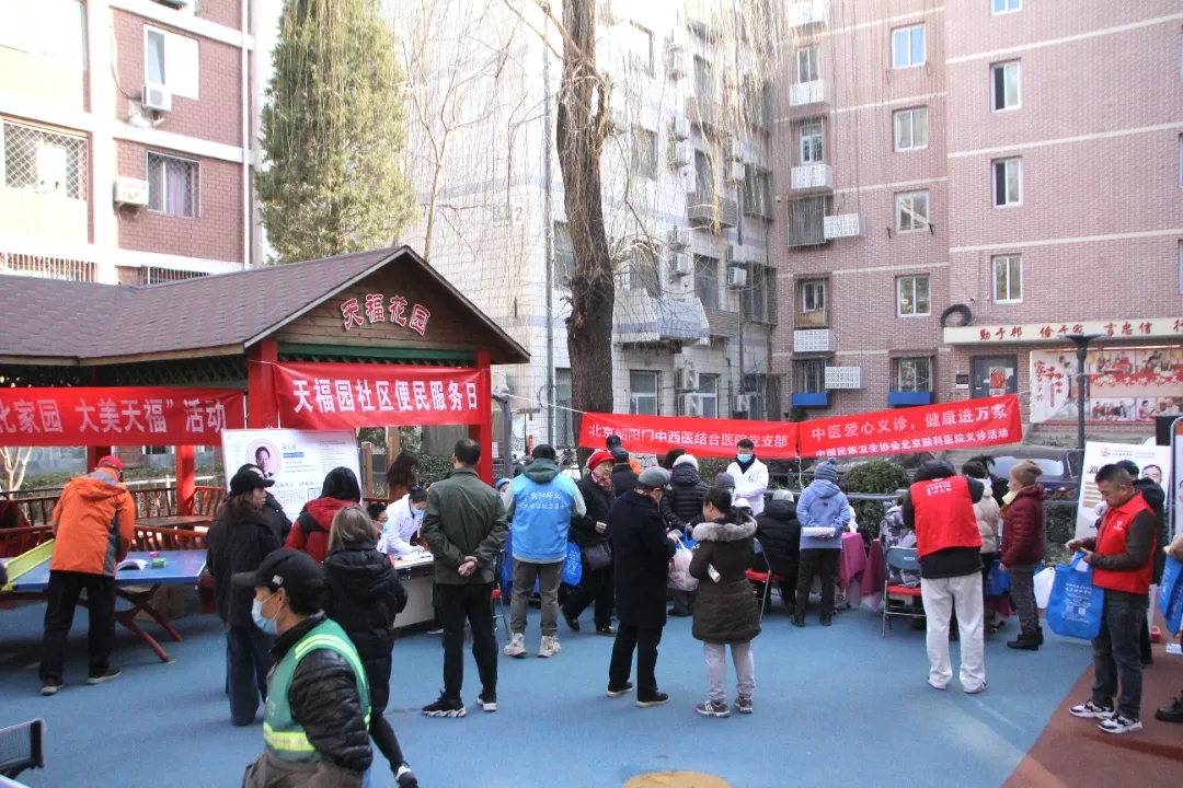 党建引领送健康丨北京朝阳门中西医结合医院走进天福园小区
