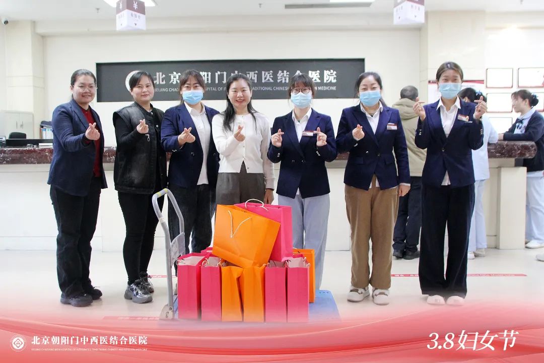 春风送暖 情系巾帼丨北京朝阳门中西医结合医院开展3.8女神节专属关爱活动