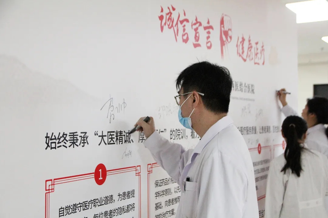 北京朝阳门中西医结合医院举行“诚信宣言 健康医疗”315宣誓活动