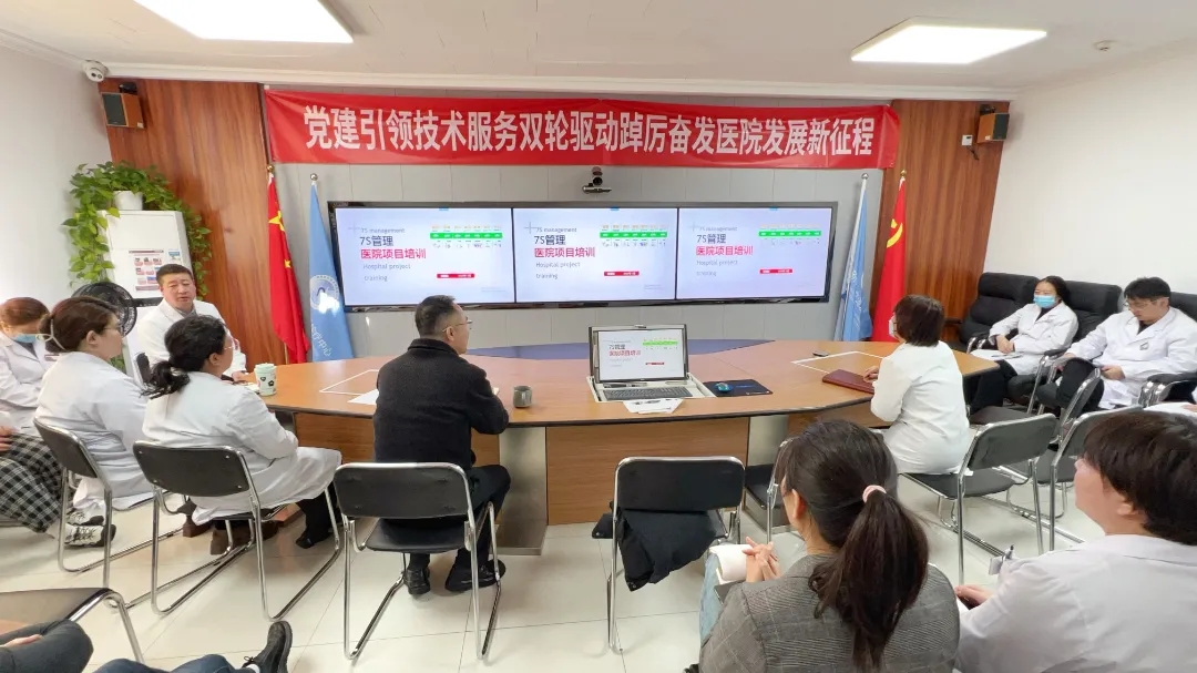 北京朝阳门中西医结合医院全面启动7S管理，以精细化管理赋能高质量发展