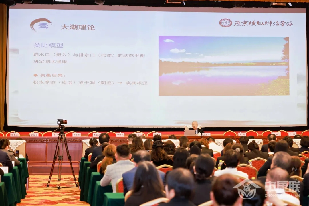 赵忠印教授出席“体控管理全民健康行动”学术交流会