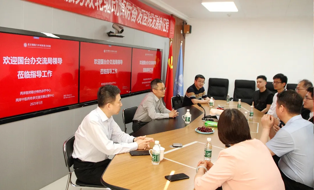 热烈欢迎国台办交流局领导一行莅临“两个中心”指导工作