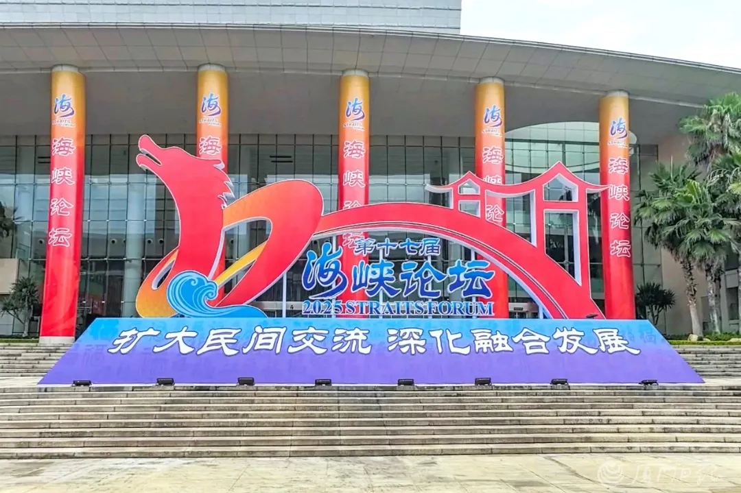 北京朝阳门中西医结合医院受邀派代表出席第十七届海峡论坛大会