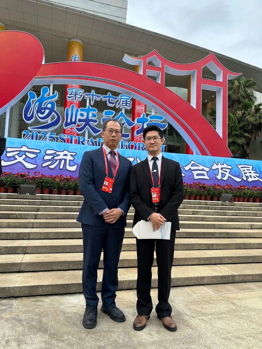 北京朝阳门中西医结合医院受邀派代表出席第十七届海峡论坛大会
